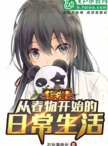 Omnibus: Daily life from spring objects