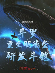 Douluo Continent: Reborn in Mingde Hall, Developing Battle Armor