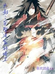 Naruto: The Dark Guard of the Uchiha House