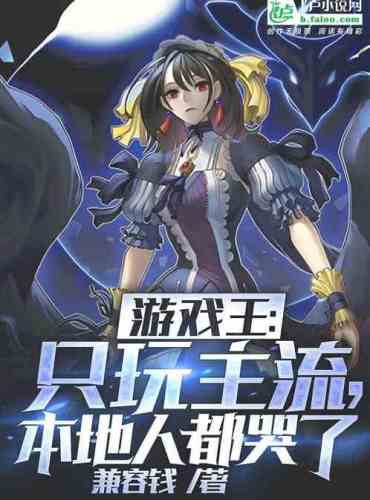 Yu-Gi-Oh!: Only play mainstream games, the locals are crying