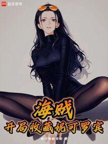 One Piece: Nico Robin Collection