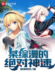 Absolute Speed ​​of a Certain Anime