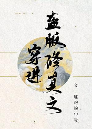 Into the Pirated Cultivation Text