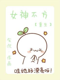 Goddess of Rebirth Bufang