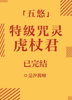 Super Cursed Spirit Knotweed