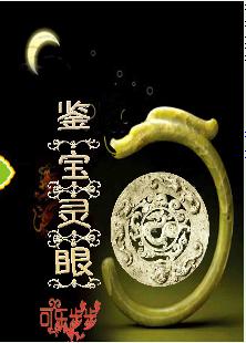 Jianbao Lingyan