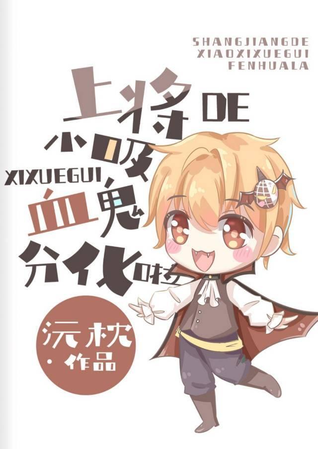 Admiral's little vampires are divided