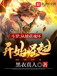 Douluo: I'm in Shrek Academy, where the magic-reformed character is set