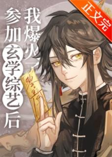After participating in the metaphysical variety show, I exploded