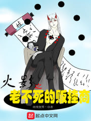 Naruto Undead Vendor