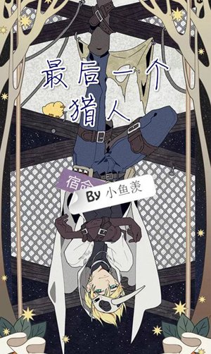 last hunter