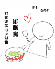 I rely on food to guide the whole harem