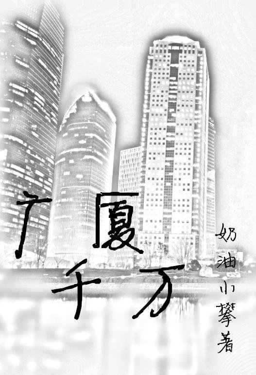 Guangsha ten million