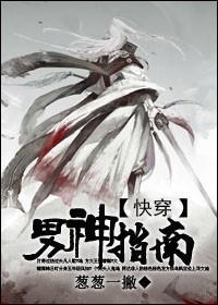 [Quick Transmigration] Guide to Gods