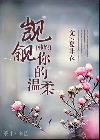[Korean Entertainment] I covet your tenderness