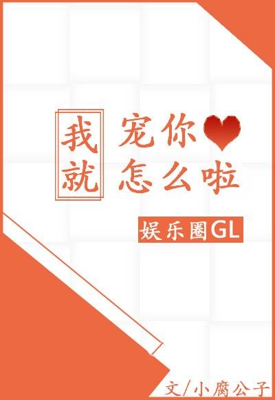 I just spoil you, why not Gl[Entertainment circle]