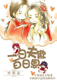 One Day Husband Deceives Hundred Days of Grace [Rebirth]