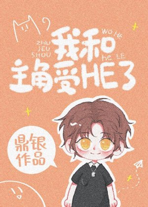After wearing the book, I teach the heartthrob male lead to learn male virtue