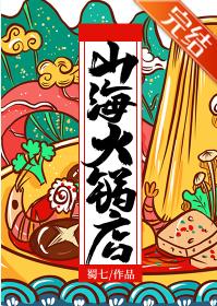 Shanhai Hot Pot Restaurant