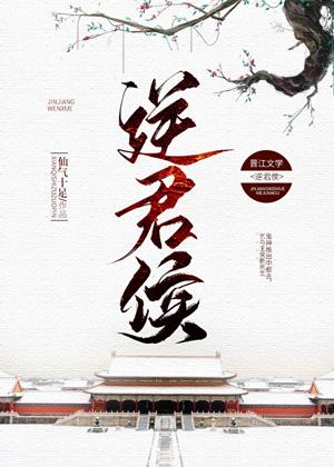Reverse Junhou