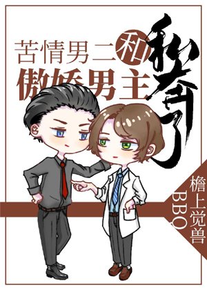 The bitter man and the arrogant man eloped