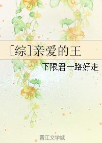 [comprehensive] dear king