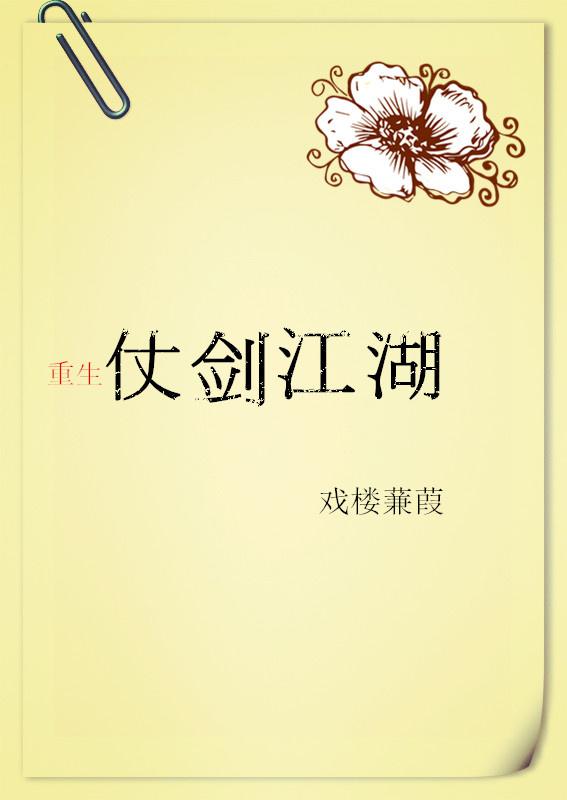 Swordsman Jianghu【Rebirth】