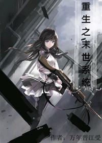 Rebirth of the end of the world system GL