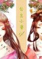 Princess Concubine GL