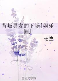 The fate of betraying her boyfriend [Entertainment]