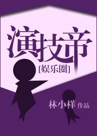 Acting Emperor [Entertainment]