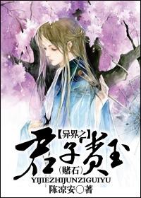 The gentleman of another world, Guiyu