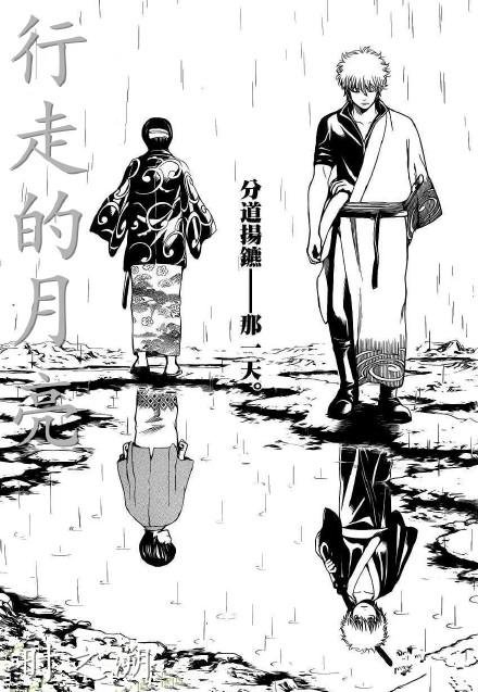 [Gintama Doujin] The Walking Moon