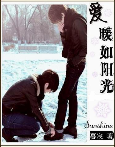 love as warm as sunshine