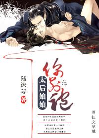 Empress dowager, don't run away