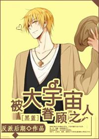 [Black Basket] The person favored by the universe