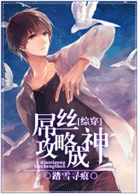 [Comprehensive] Diaosi Raiders Become God