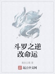 Douluo's rebellion changes fate