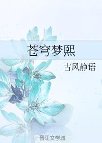 Cang Mengxi