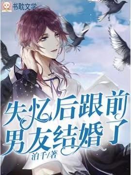 Married to ex-boyfriend after amnesia