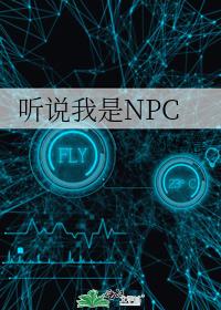 I heard I'm an NPC