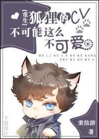 The fox's net match can't be so cute! [rebirth]