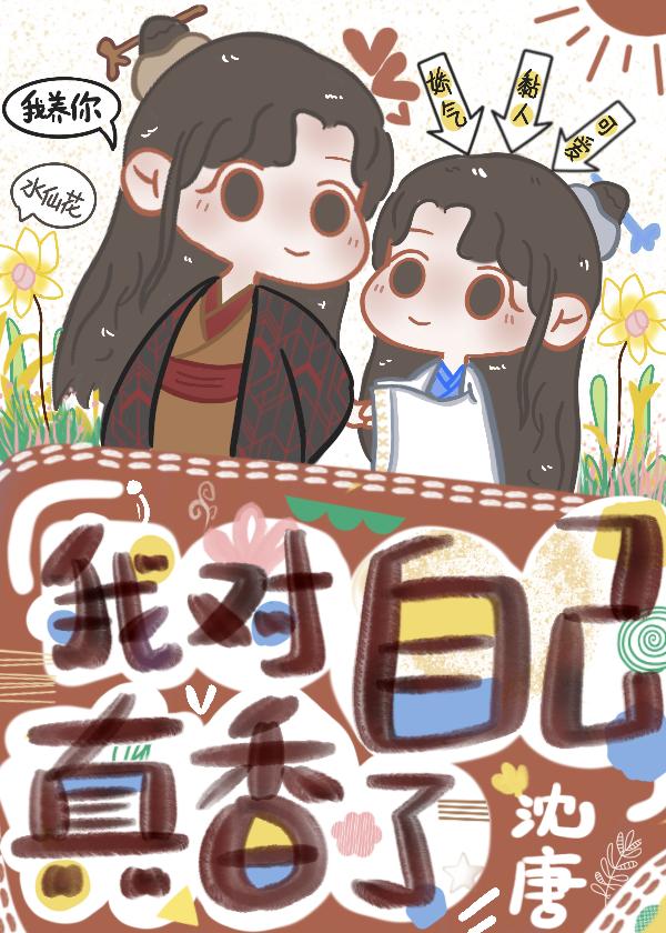 I smell so good to myself