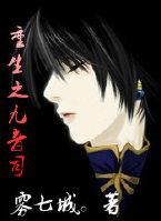 Rebirth of Nine Sounds