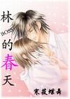Boss Lin's spring