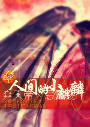 [Thunderbolt Abandoned Ji Abandoned Heaven Emperor X Jixiashang] The little unicorn in the world