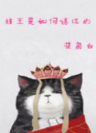 How is Hanging King made?