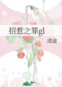 The sin of provocation gl