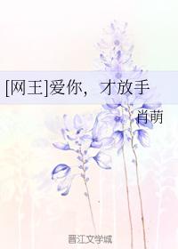 [wangwang] love you, let go