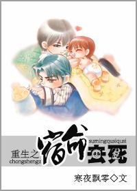 Rebirth Fate to Die